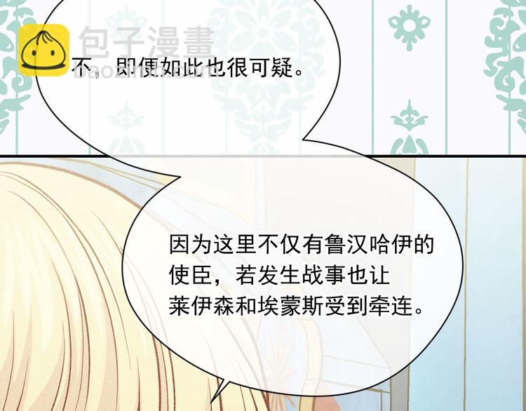 第2季 第53话 莽撞的判断50