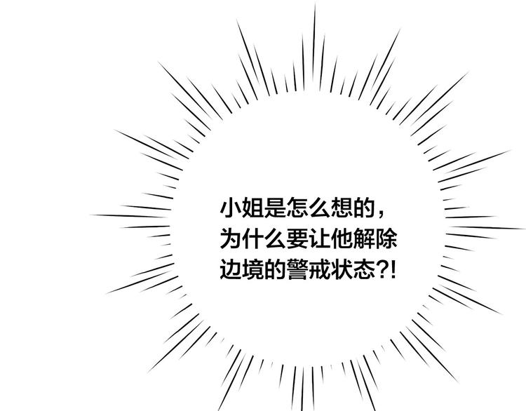 第2季 第51话 解除戒备154