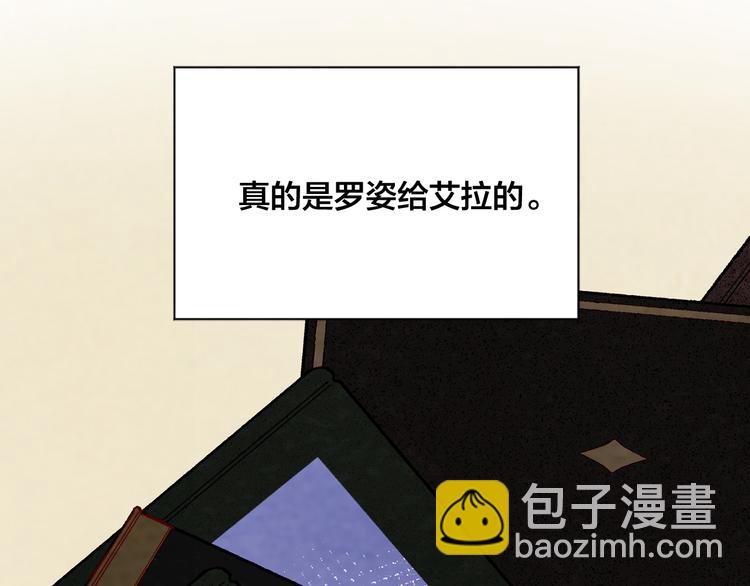 第2季 第54话 真正的女儿76