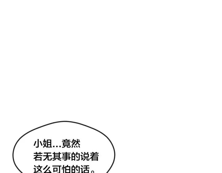 第24话 剩余的利用价值118