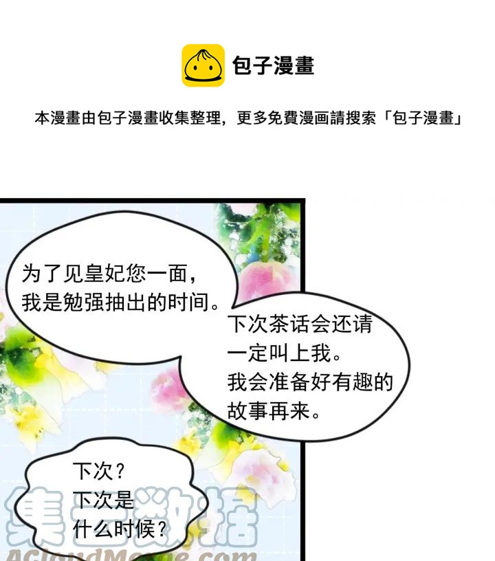 第17话 刺杀行动失败20