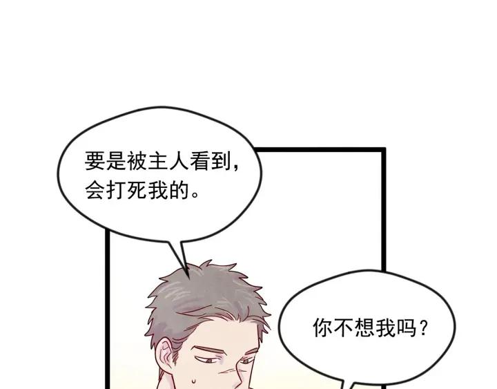 第18话 秘密仓库43
