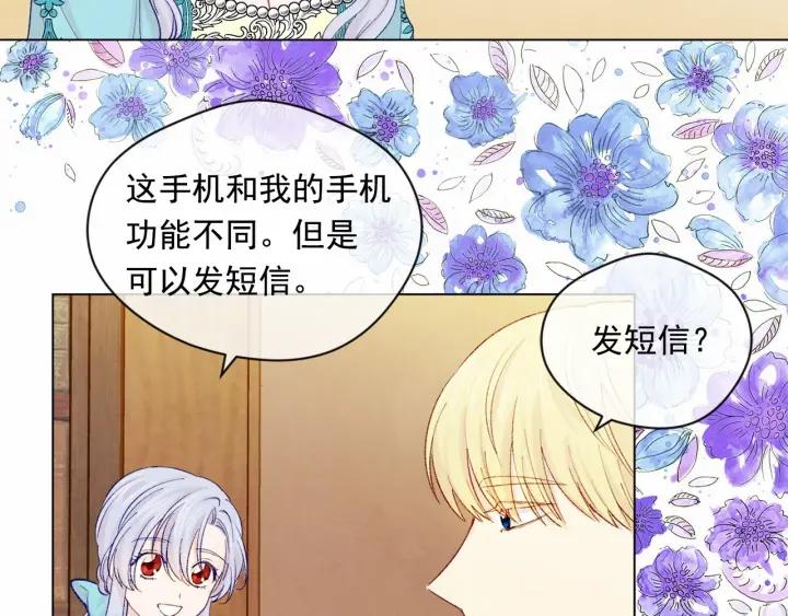 第一季完结 等你告白77