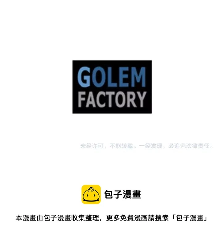 第33话 心动了？138