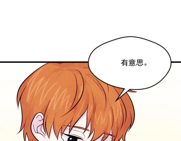 第26话 如传闻一样的男子87