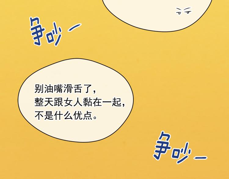 第2季 第56话 略胜一筹74