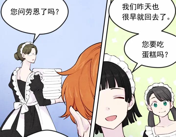 第33话 心动了？13
