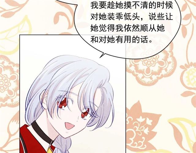 第2季 第22话 伪装自己73