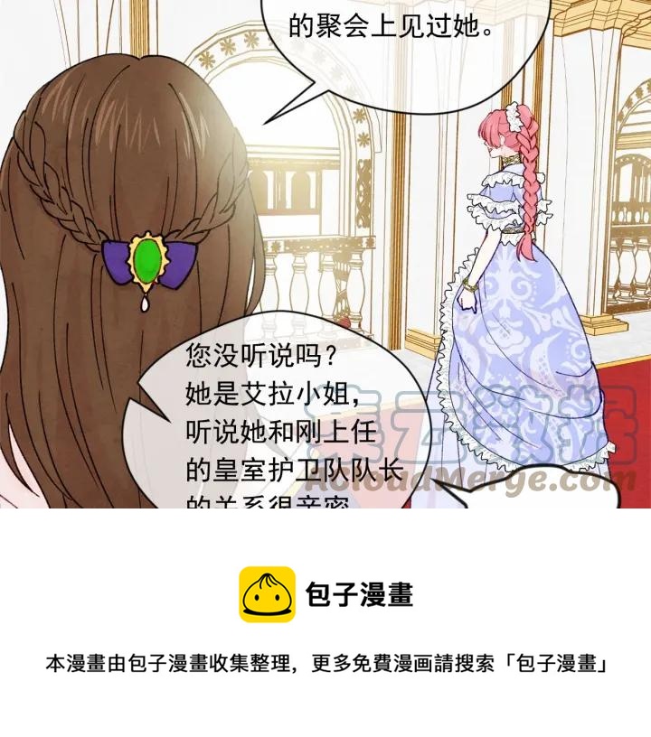 第47话 求婚信20