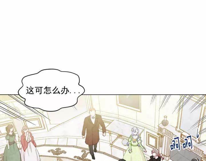 第2季 第4话 爱丽丝必须赢！10