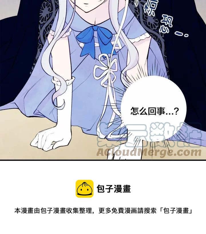 第33话 心动了？80