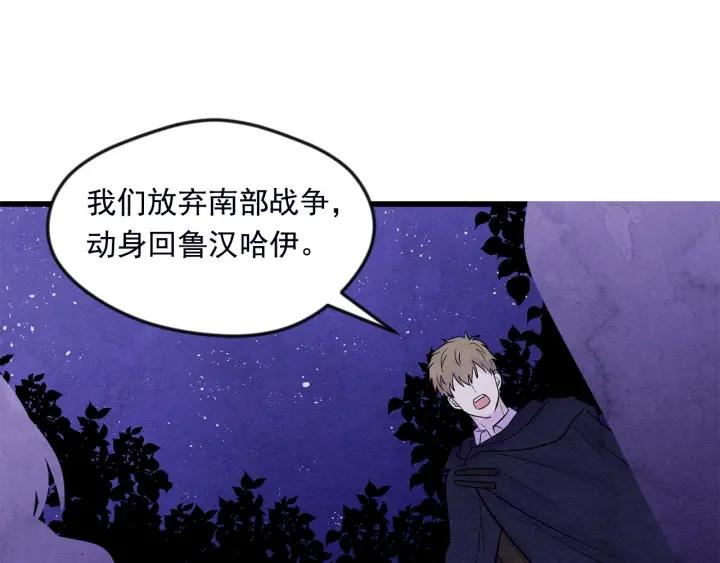 第25话 保护我的妹妹73