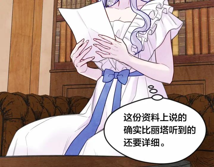 第29话 我是你征服不了的女子98