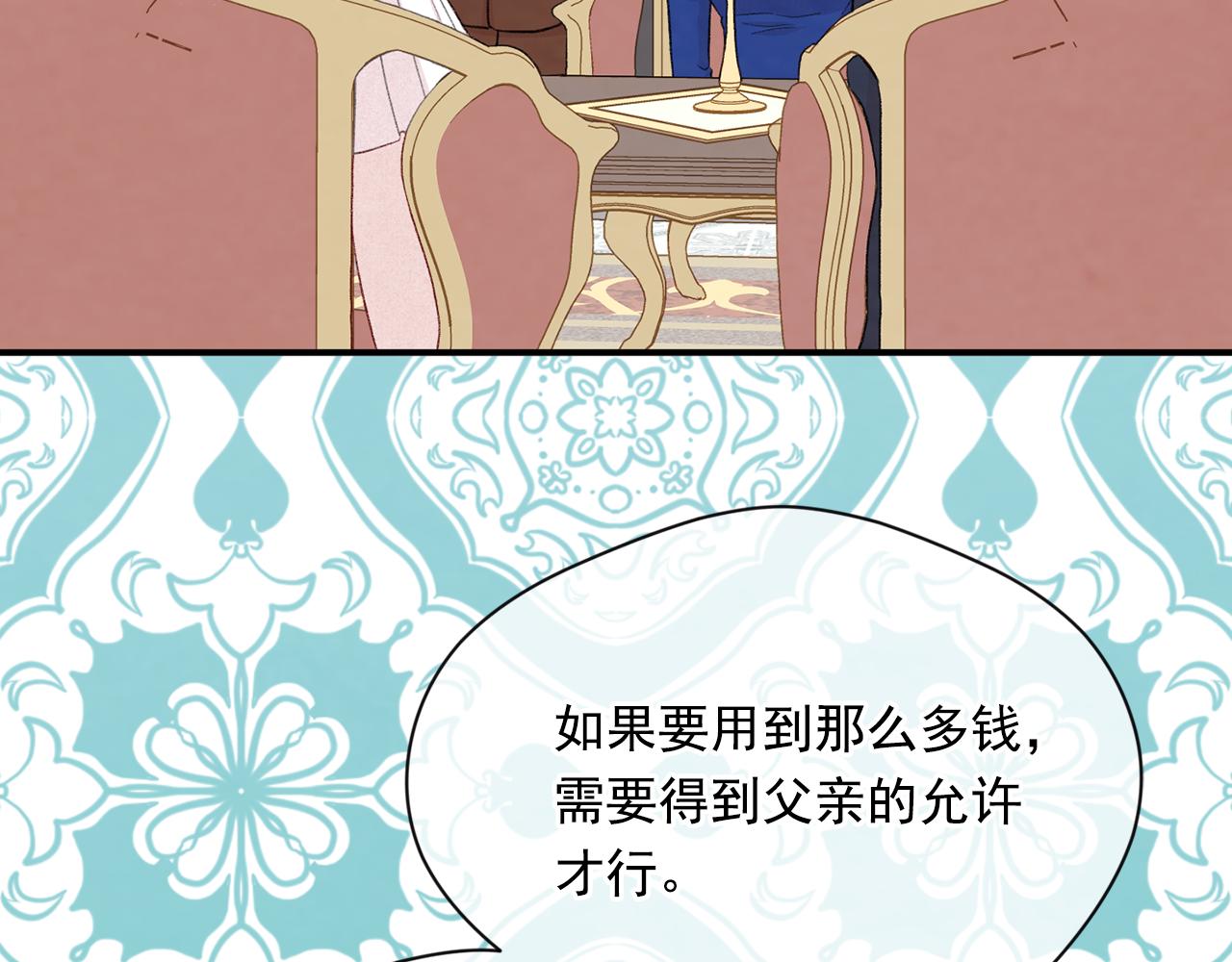 第3季 第7话 以下犯上121