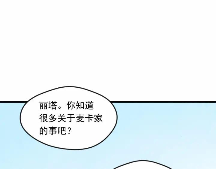 第29话 我是你征服不了的女子50