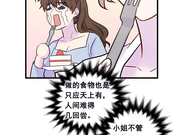 第25话 保护我的妹妹105