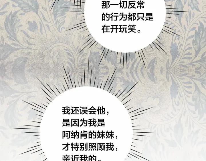 第2季 第1话晚会的礼物21