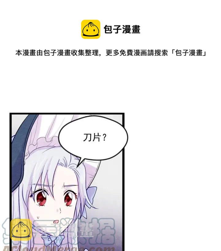 第17话 刺杀行动失败36