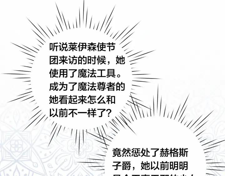第2季 第3话 天真无邪的少女66