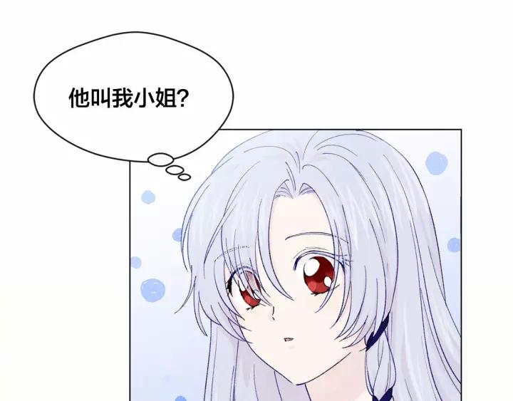 第42话 攀比成年礼物93
