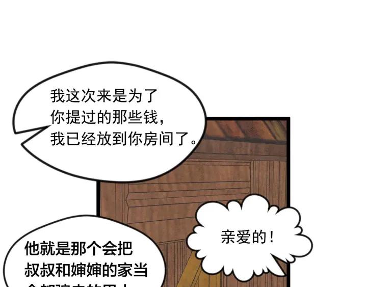 第18话 秘密仓库55