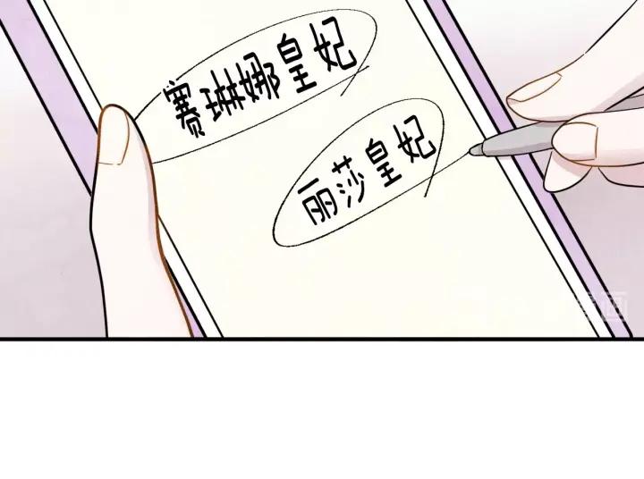 第8话 我也会演戏47