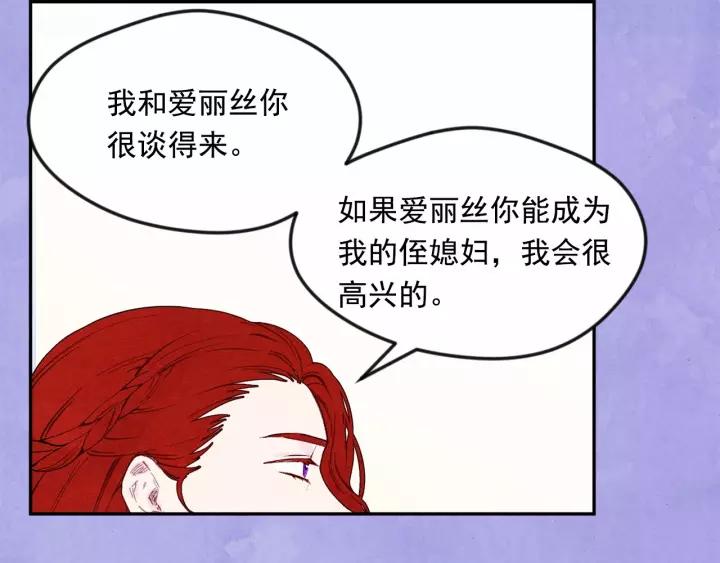 第38话 为什么不信任我？73