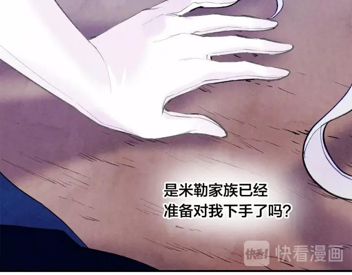 第33话 心动了？85