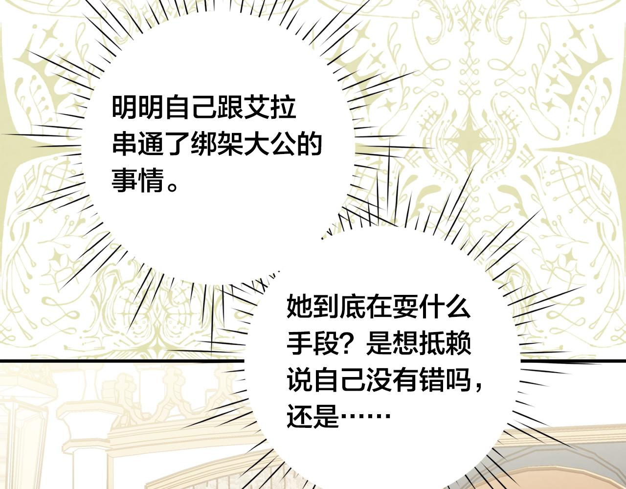 第3季 第19话 善良的孩子28