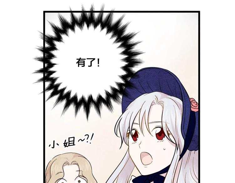 第5话 表白公爵59