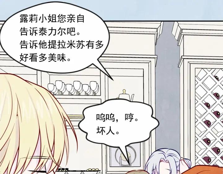 第31话 承认自己是私生子？86