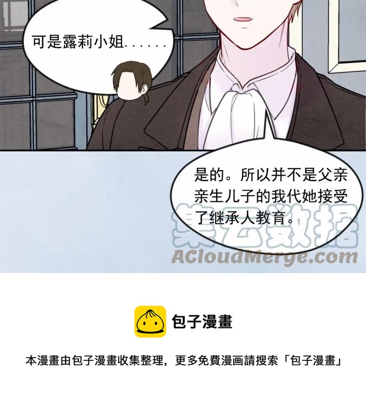 第31话 承认自己是私生子？112