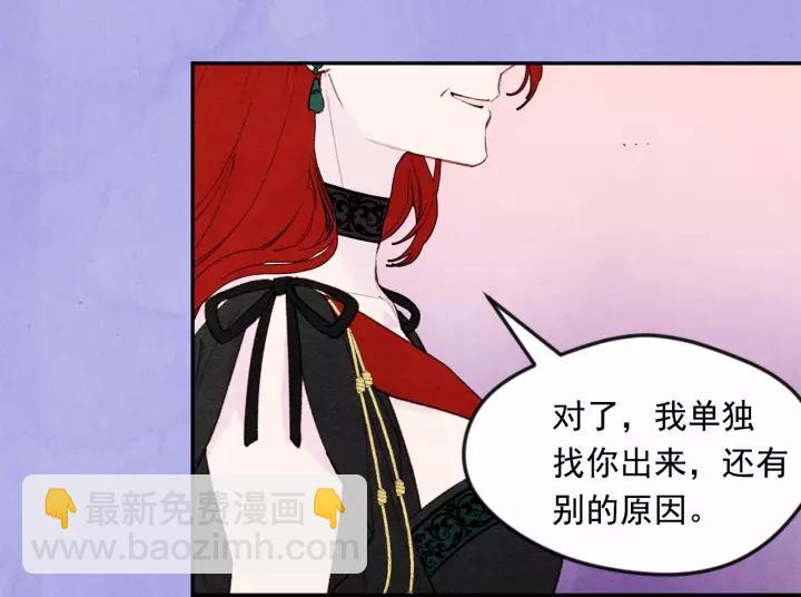 第38话 为什么不信任我？74