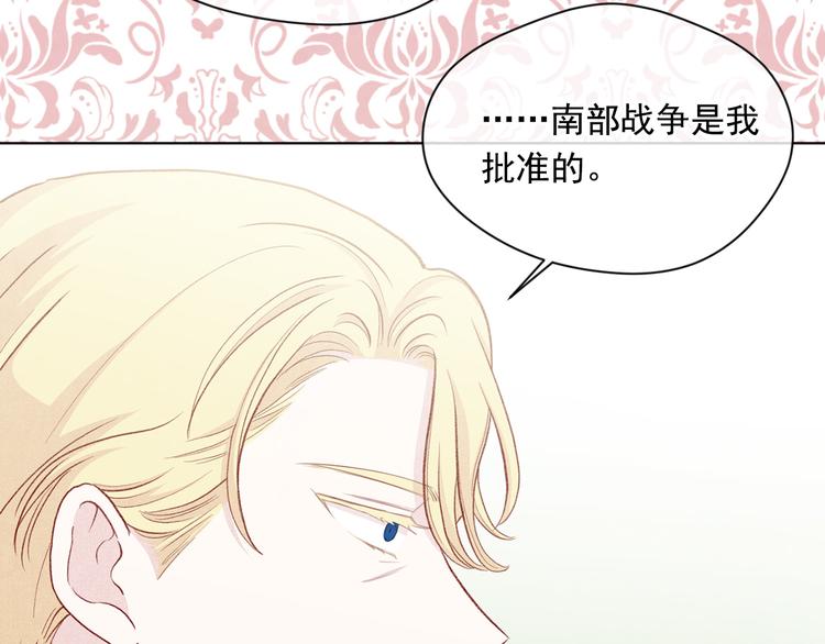 第2季 第49话 皇室的诅咒60