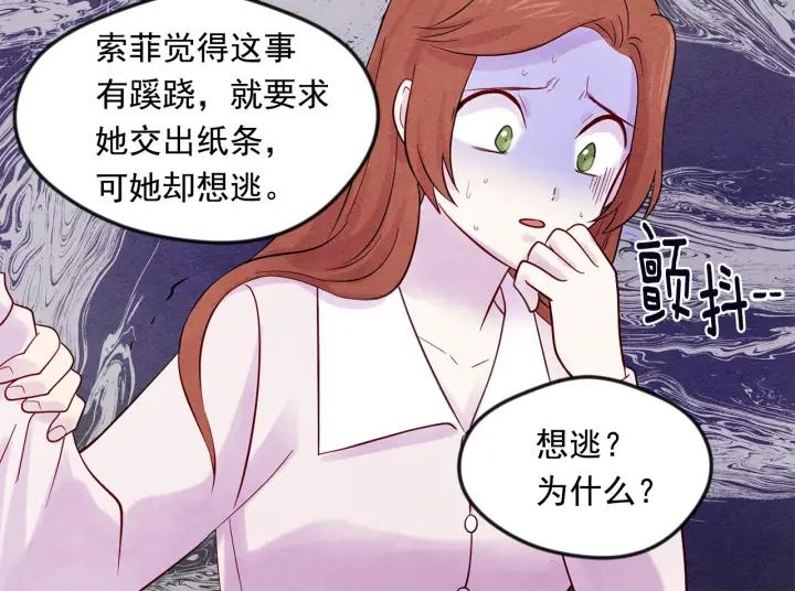 第17话 刺杀行动失败41