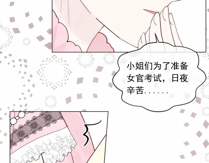 第46话 占有你的哥哥82