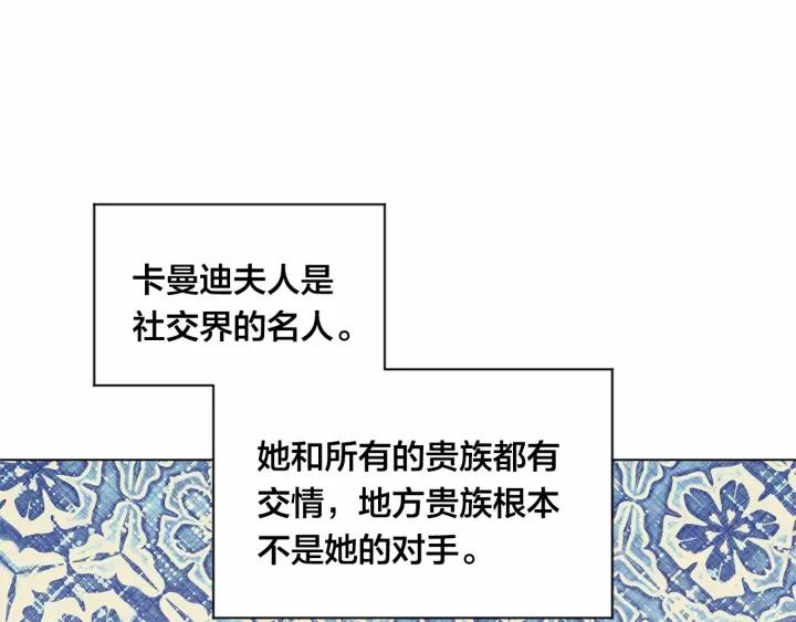 第2季 第4话 爱丽丝必须赢！73