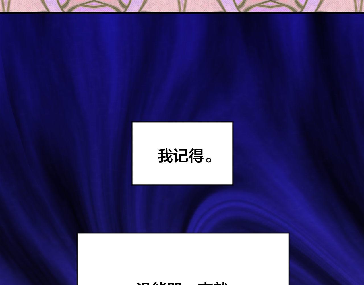 第3季 第4话 皇妃自杀72