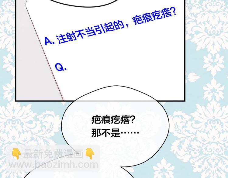 第3季 第1话 皇帝病倒77