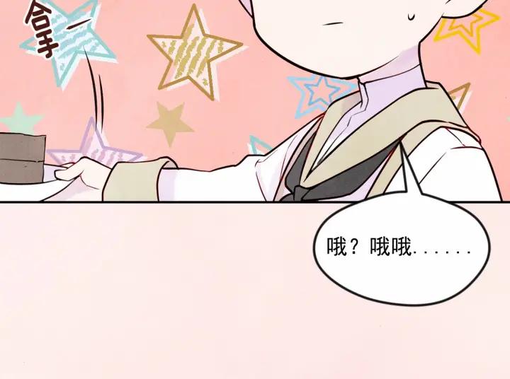 第31话 承认自己是私生子？85