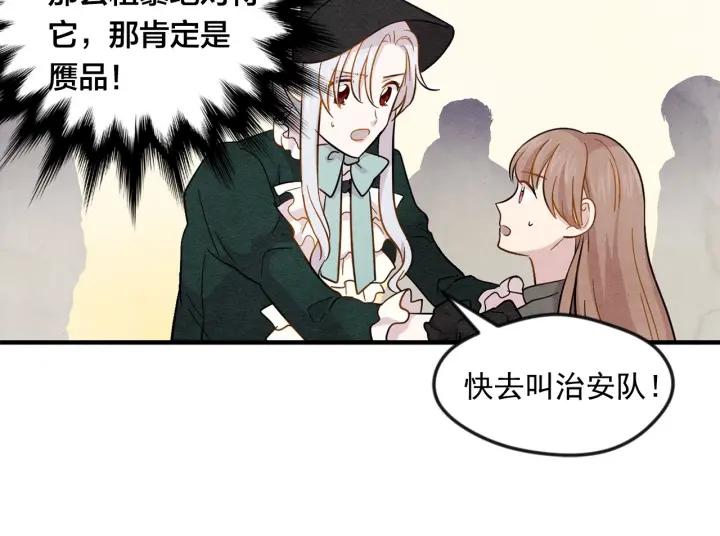 第10话 证明赝品39