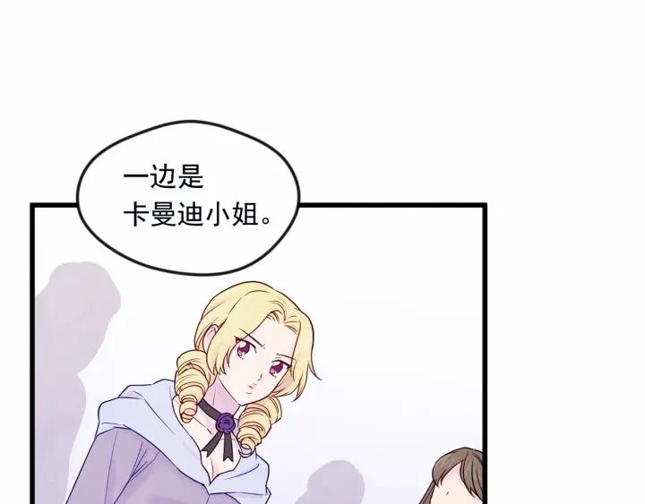 第28话 谁的体温？9