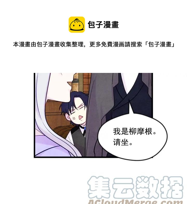 第26话 如传闻一样的男子28