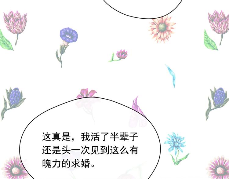 第2季 第57话 求婚155
