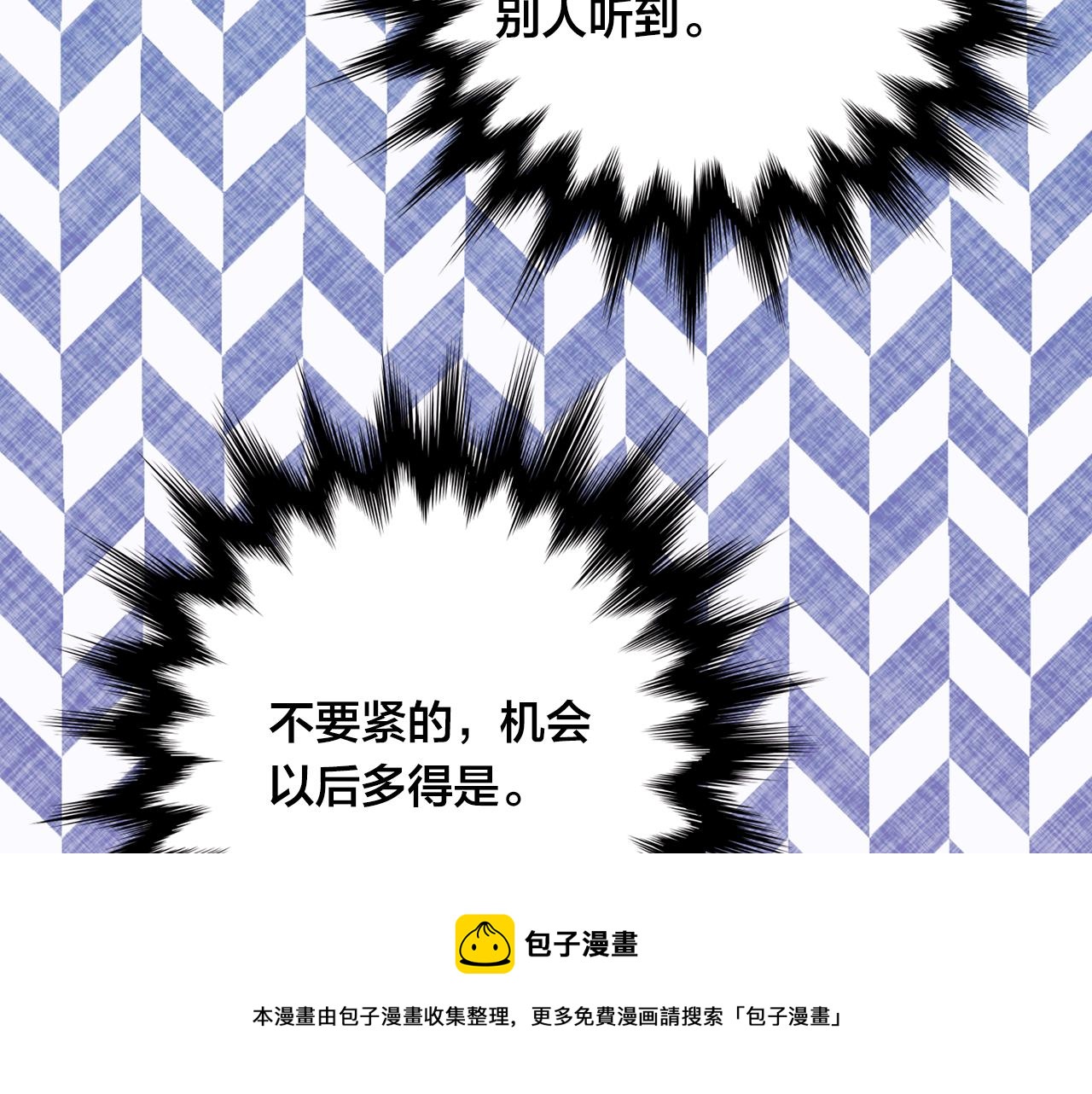 第3季 第15话 角色扮演80