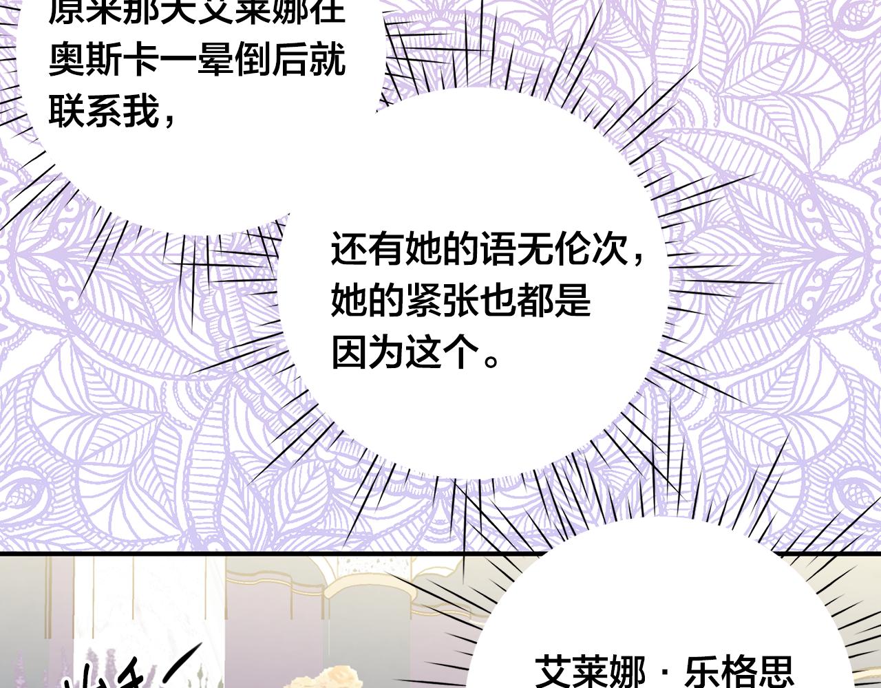第3季 第14话 出轨？！91