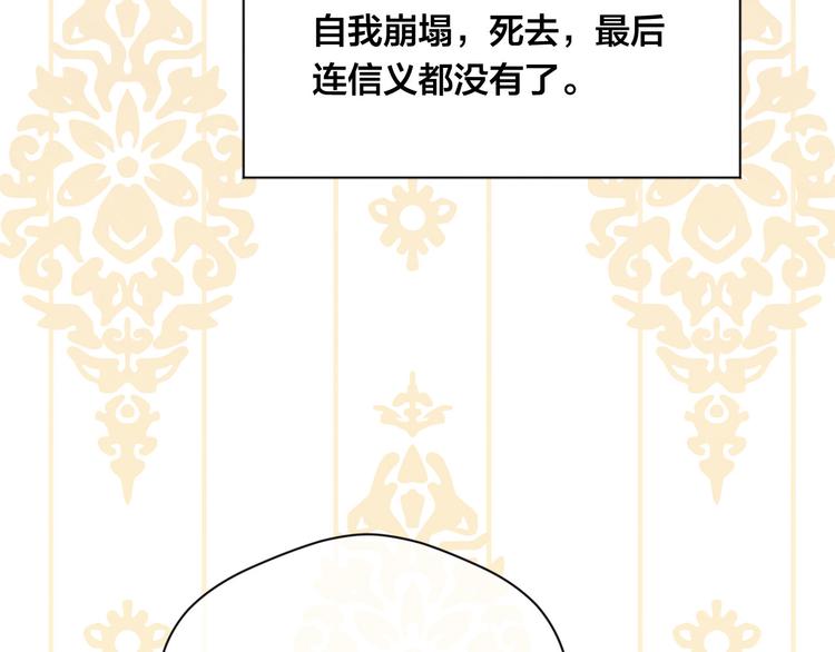 第3季 第3话 悔改的机会151