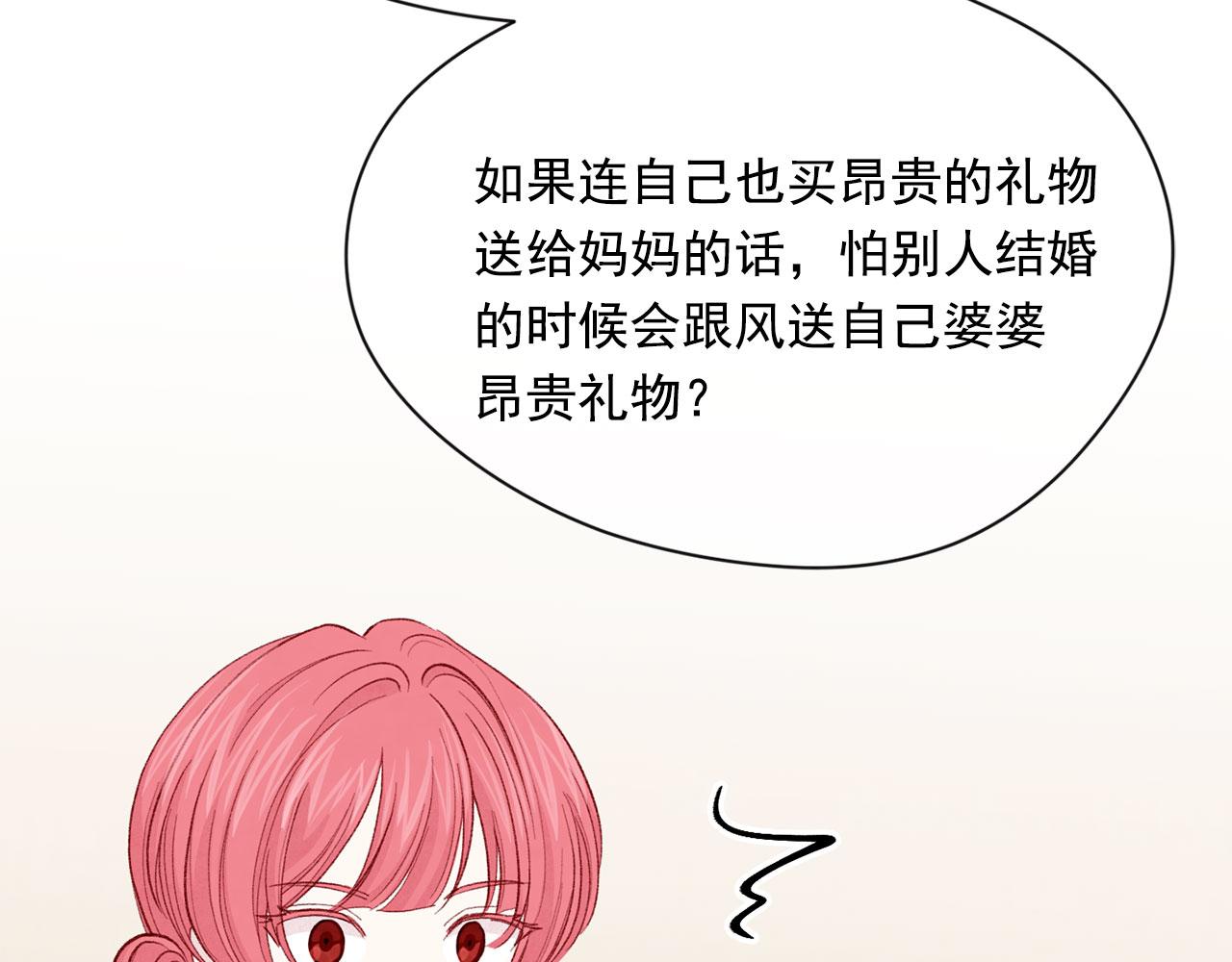 第3季 第6话 结婚礼物127