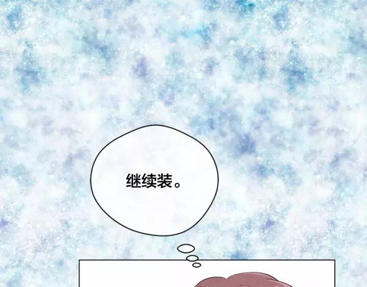 第2季 第13话 我的舞伴？45