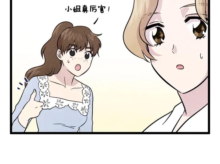 第13话 获取信任50